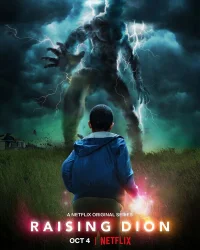 Воспитывая Диона бесплатно